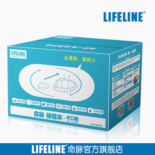 【水龟/半水龟开口粮】18斤装，徕福来系列  养殖户专用（3斤1袋，共6袋） 商品图1