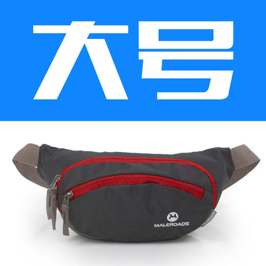 迈路士户外腰包男女跑步腰包骑行腰包运动斜挎包便携登山贴身腰包 商品图9