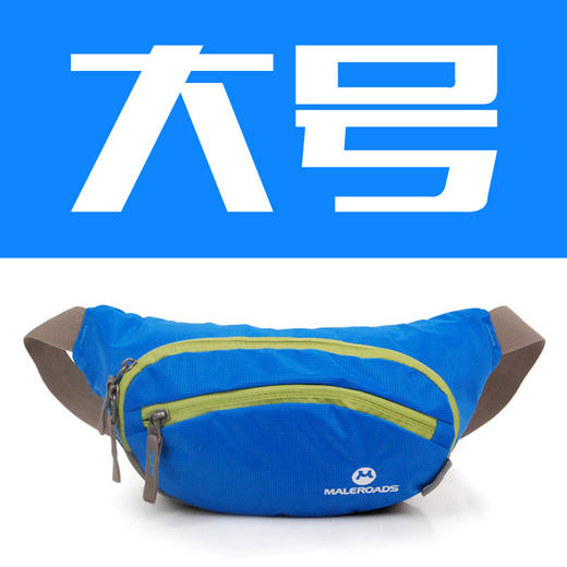 迈路士户外腰包男女跑步腰包骑行腰包运动斜挎包便携登山贴身腰包 商品图6