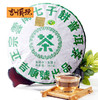 【干仓老茶】吉顺号2019年正宗云南七子饼普洱生茶饼357g/饼 商品缩略图5