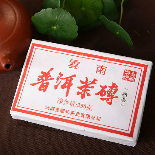 吉顺号普洱茶 2020年普洱茶砖 熟茶250g/砖拍1发4共1000克超大份量 商品图4