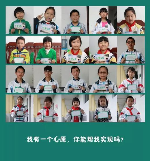 （永久下架）FM93交通之声“为爱出发”开化助学行 商品图0