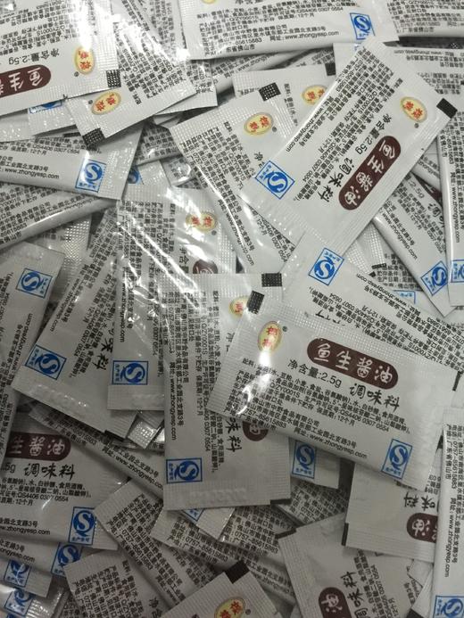 寿司调料包打包鱼生酱油/芥末包500个装 商品图1