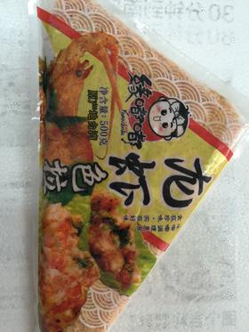 料理食材寿司原料龙虾沙拉500g