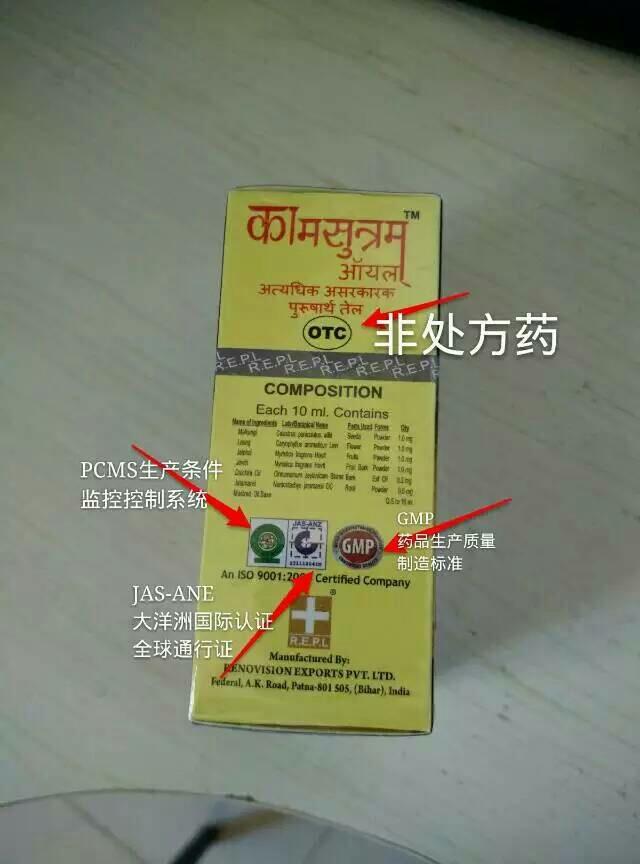 原装进口印度神油