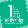 运费 邮费补拍 补多少拍多少 商品缩略图0