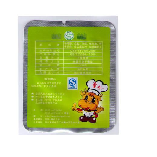 华珍牛肉泡椒牛蹄筋100g散装 酸爽泡椒 酸辣零食 四川特产小吃 商品图3