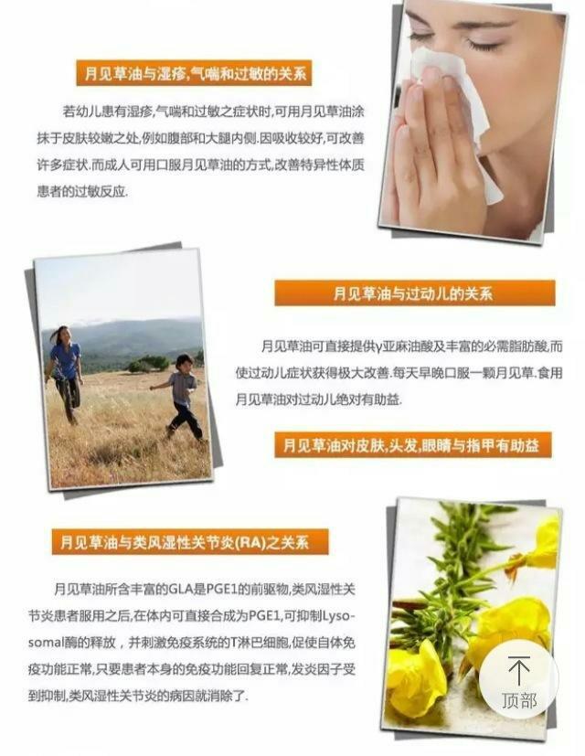 新西兰进口 Blackmores Evening Primrose Oil 月见草胶囊190粒