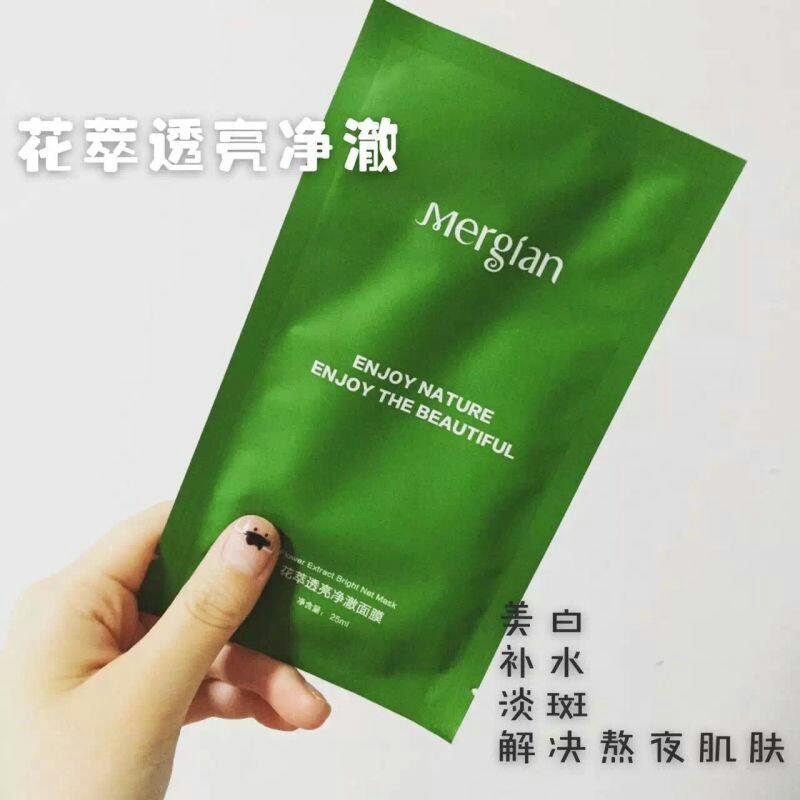 美肌颜小绿盒
