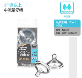 香港直邮 英国Tommee Tippee 母乳自然奶嘴2个装 3-6个月阶段