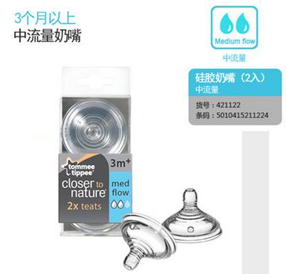 香港直邮 英国Tommee Tippee 母乳自然奶嘴2个装 3-6个月阶段 商品图0