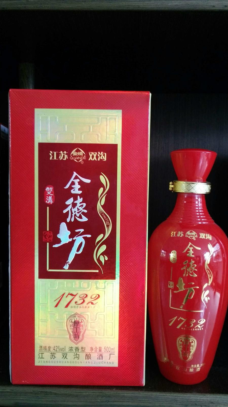 全德坊