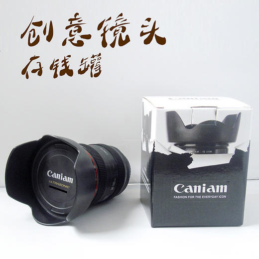 【为思礼】镜头储蓄罐 存钱罐 佳能款 时尚潮品 创意家居礼物 商品图0
