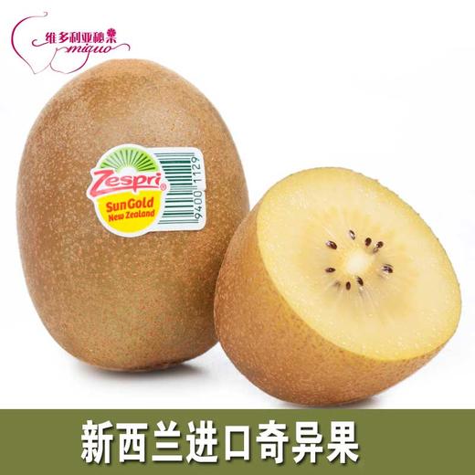 维秘果zespri新西兰金奇异果巨无霸12支装kiwi猕猴桃金果