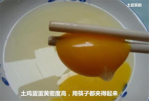 花间村土鸡蛋 （30枚/箱；3元/枚） 商品图3