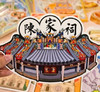 【城市符号异形明信片】手绘10个广州经典地标 商品缩略图2
