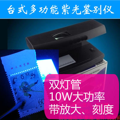 台式多功能紫光鉴别仪（U型灯管、带放大、刻度）包邮 商品图0