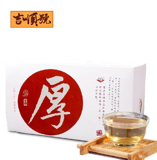 厚道做人地道做茶 吉顺号普洱厚道生砖茶2000g大砖 包邮 商品图7