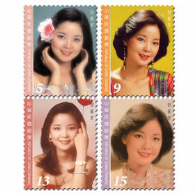 邓丽君逝世20周年纪念邮票 唯一邮政官方发行的邓丽君邮票