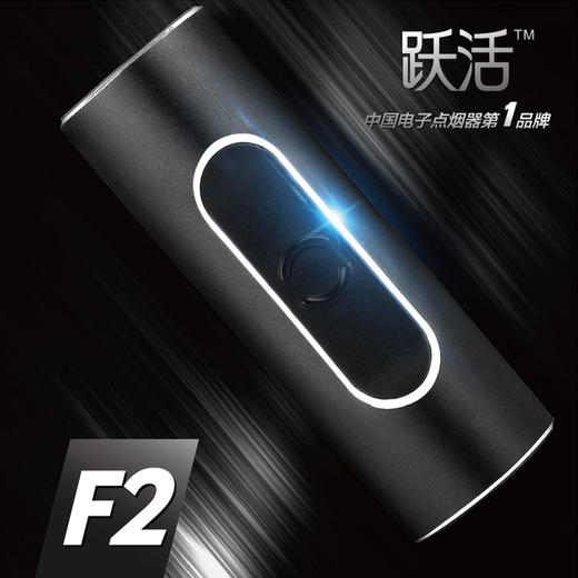 【为思礼 跃活】F2金属电子点烟器 USB充电 防风打火机 便携 薄 商品图0