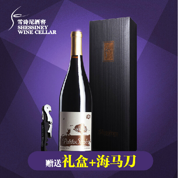 雪诗尼 美国加州纳帕谷小西拉干红葡萄酒