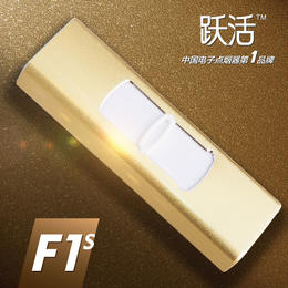 【为思礼 跃活】F1s金属电子点烟器 USB充电 防风打火机 便携 薄