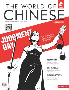《汉语世界》2015年第4期 The World of Chinese 2015 Issue 04