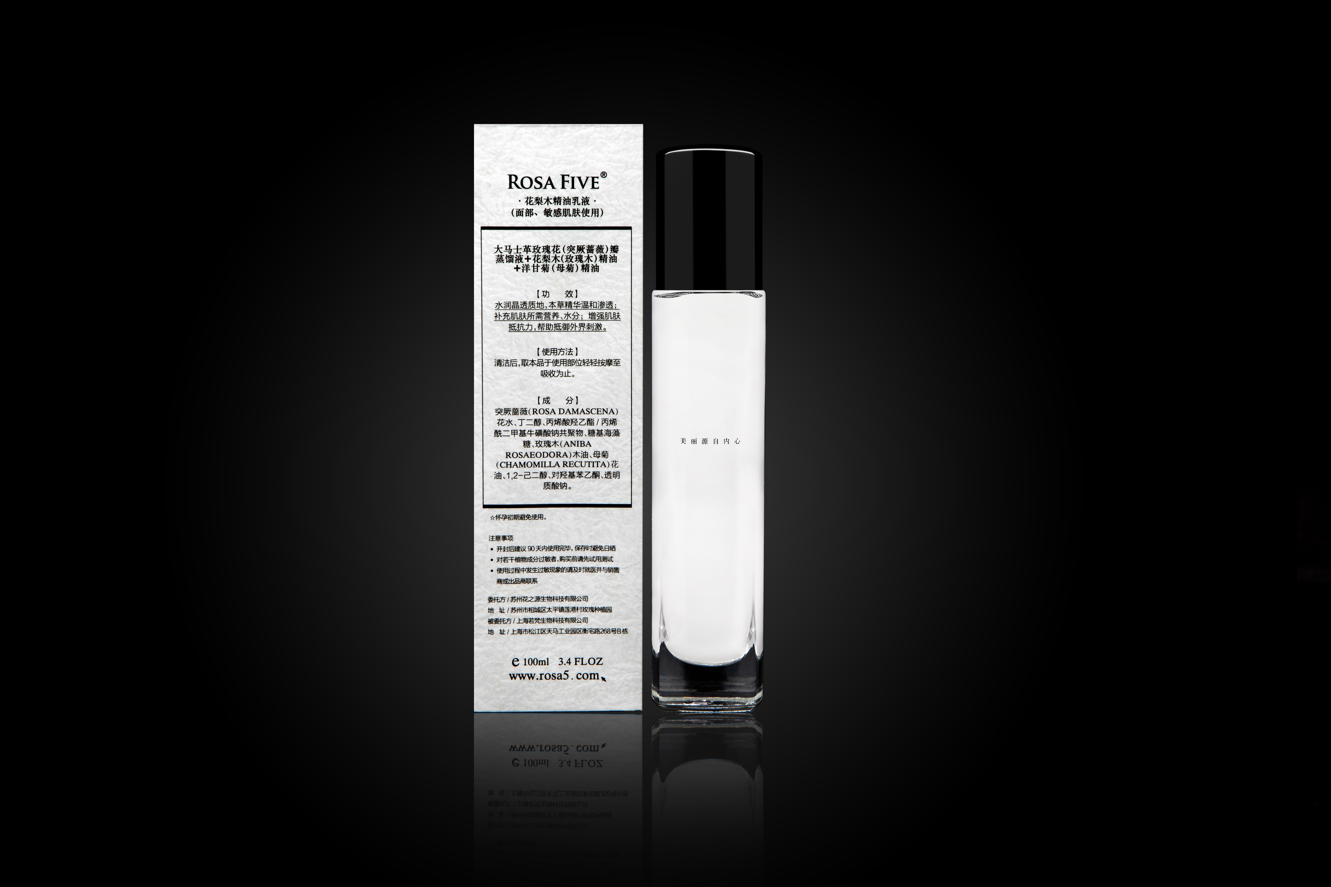 B6 面部花梨木精油乳液 面部 敏感肌肤 100ml