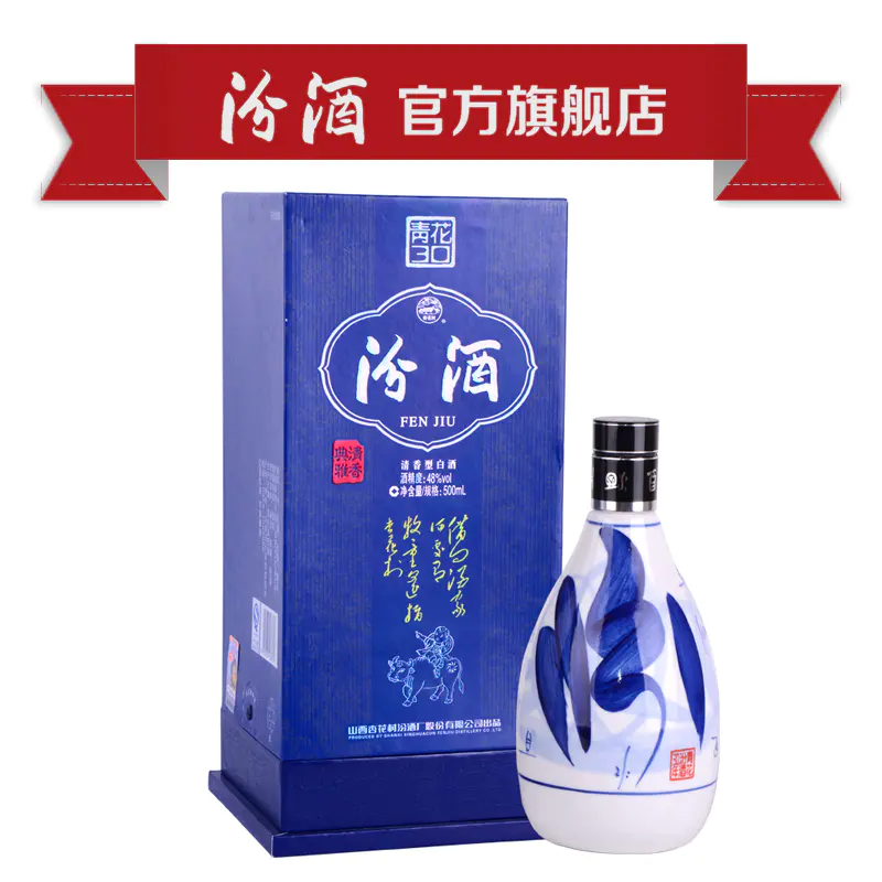 山西杏花村汾酒48￼度500ml-