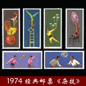 T2《杂技》 原胶全品，金粉好，保真！1974年