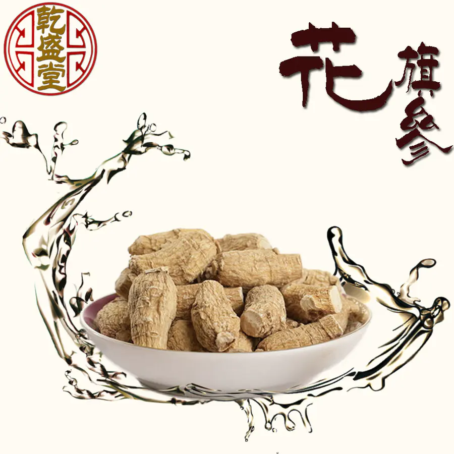 乾盛堂 健康管理