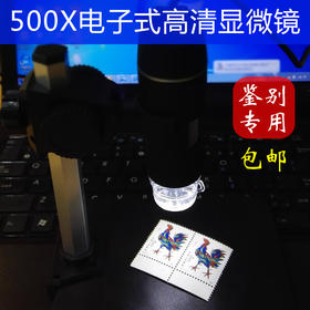 1-500倍可调电子式带8LED灯高清放大显微镜