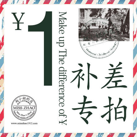 邮费补差价 商品图0