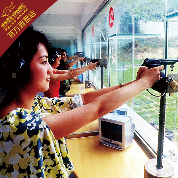 实弹射击（10发/组）