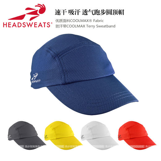 美国Headsweats 跑步速干圆顶遮阳帽 Race Hat 防晒导汗 商品图0