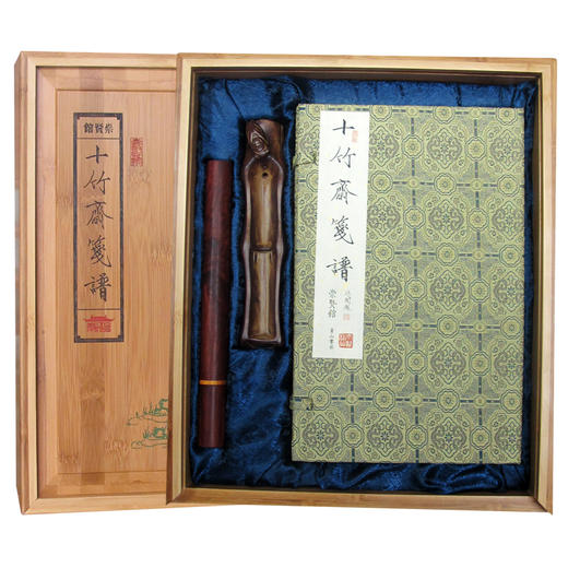 【崇贤宝笈】 《十竹斋笺谱》 （一函四册）手工宣纸线装繁体收藏版 商品图0