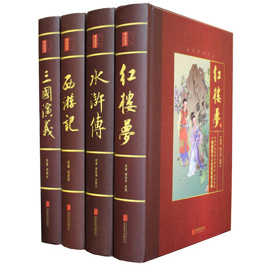 最新版 中国四大名著全套 原著版 带注释 大字版精装 商品图0