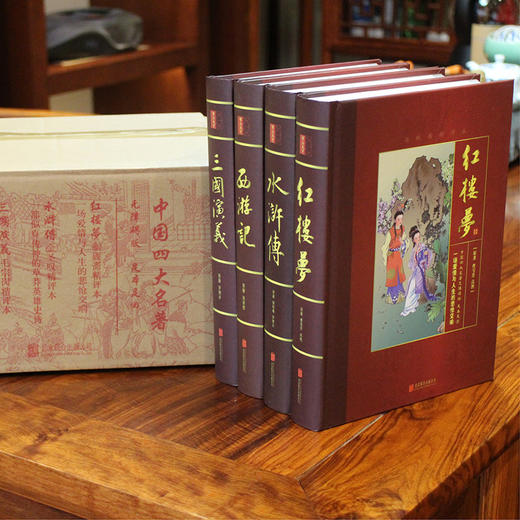最新版 中国四大名著全套 原著版 带注释 大字版精装 商品图4