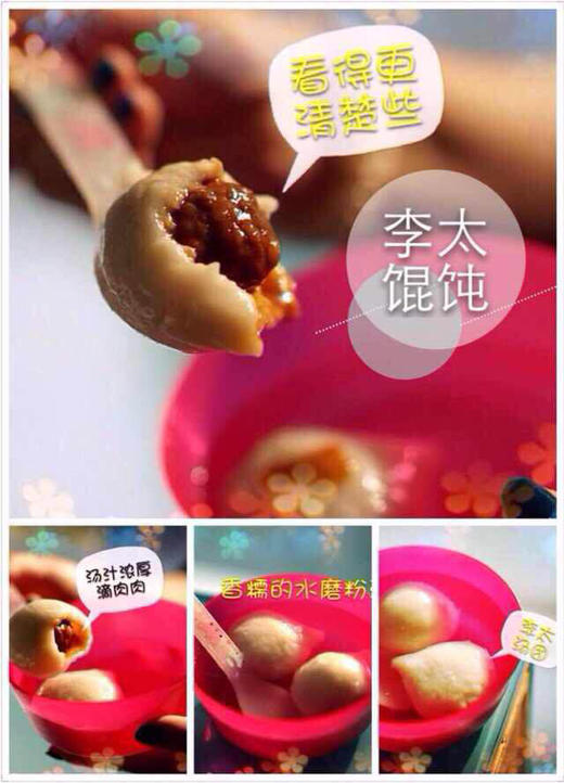 【推荐】李太的汤团/汤圆 商品图4