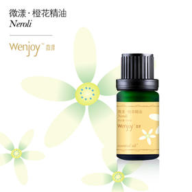 新品上架啦~【纯妧手工坊】微漾·进口99%意大利橙花单方精油