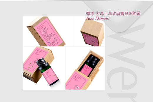 新品上架啦~【纯妧手工坊】微漾·进口99%英国大马士革玫瑰单方精油 商品图4