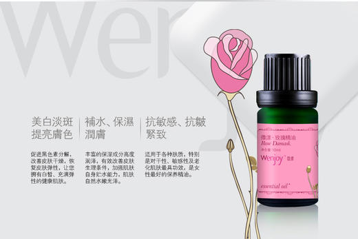 新品上架啦~【纯妧手工坊】微漾·进口99%英国大马士革玫瑰单方精油 商品图3