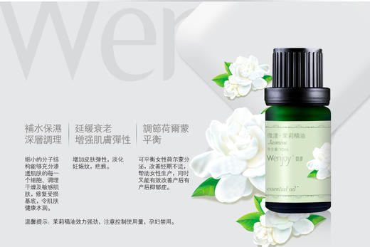 新品上架啦~【纯妧手工坊】微漾·进口99%摩洛哥茉莉单方精油 商品图3