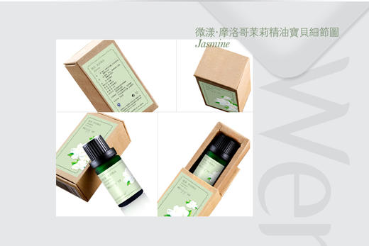 新品上架啦~【纯妧手工坊】微漾·进口99%摩洛哥茉莉单方精油 商品图4
