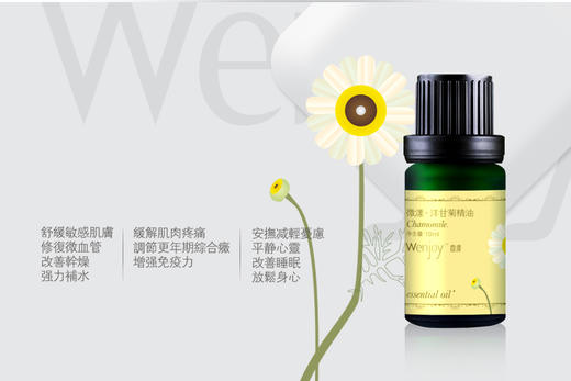 新品上架啦~【纯の手工坊】微漾·进口99%摩洛哥洋甘菊单方精油 商品图2