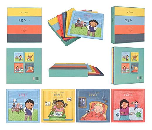 《我感到……》（四册套装，帮助小朋友做好情绪管理）读小库儿童书绘本3-6岁 商品图2