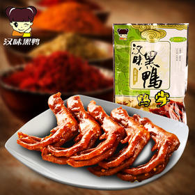 汉味黑鸭休闲装：香辣鸭掌168gx2