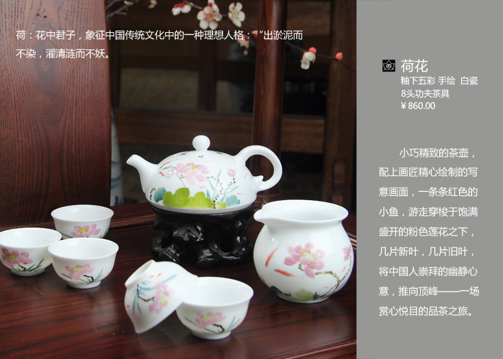 景德镇 国瓷 红叶 8头手绘釉下五彩牡丹茶具