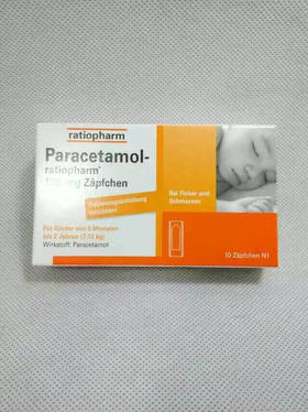 德国Paracetamol嬰兒兒童退烧栓