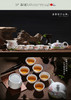 景德镇 陶瓷  国瓷 红叶 8头荷花功夫茶具 商品缩略图4